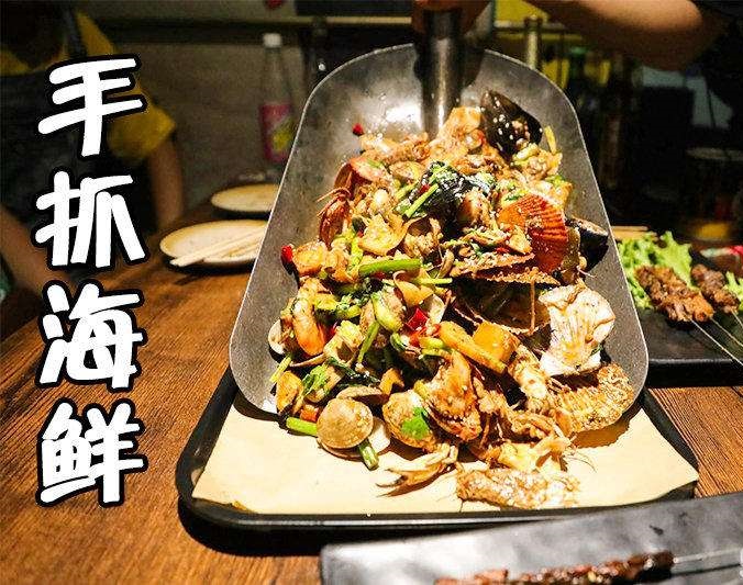 西华手抓海鲜加盟店